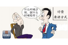 白沙融资清欠服务