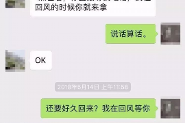 白沙债务清欠服务